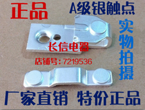 AC contactor moving contact SK-50-65 CJX5-50-62(S-K50-K65) static contact