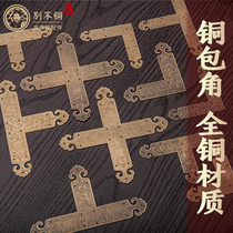  Factory direct sales antique pure brass decorative corner code strip accessories Chinese solid wood furniture all copper Xiangyun customer corner