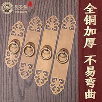 New Chinese style all-copper cabinet door handle Retro old-fashioned brass wardrobe handle Classical wine cabinet pure copper solid pull buckle