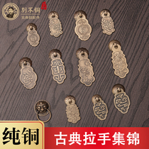  New Chinese style drawer carved brass handle Antique cabinet Pure black handle Bedside table Bronze metal buckle