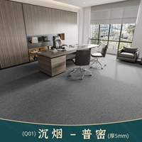 Шен Ян -Пуми Табак Серый