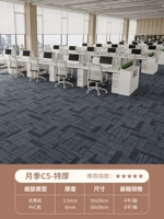 Роза -C5 【Вечнозеленый】