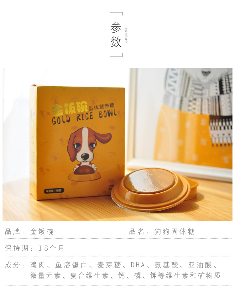 Dog Snacks Net Red Dog Sugar Teddy Golden Retriever Dog Snacks Dog Candy 营养 Le Dinh dưỡng Kem Dog Sugar Energy Bowl Shake - Đồ ăn vặt cho chó pate chó