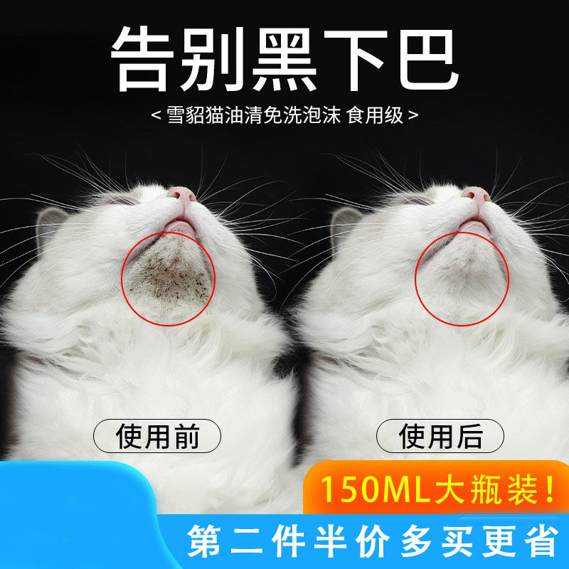 Ferret Fragrant Kitty Cat Black Chin Chin Cleaning Bath Lotion shower Bath Cat Special Free Wash Foam Dispel Cat Oil Pet Supplies