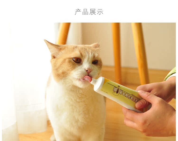 Kem Kang Maohua yêu thích mới Kem mèo dinh dưỡng 125g cho mèo bóng nhổ tóc dưỡng tóc chăm sóc tóc - Cat / Dog Health bổ sung sữa mèo