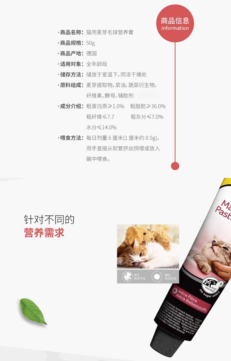 Đức Junbao Cat Hair Tạo bọt cho tóc Bóng kem dinh dưỡng Junbao Pet Cat Điều hòa ruột 50g - Cat / Dog Health bổ sung sữa cho mèo mẹ