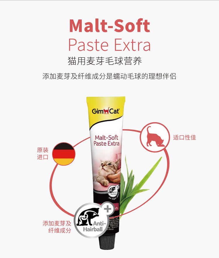 Đức Junbao Cat Hair Tạo bọt cho tóc Bóng kem dinh dưỡng Junbao Pet Cat Điều hòa ruột 50g - Cat / Dog Health bổ sung sữa cho mèo mẹ