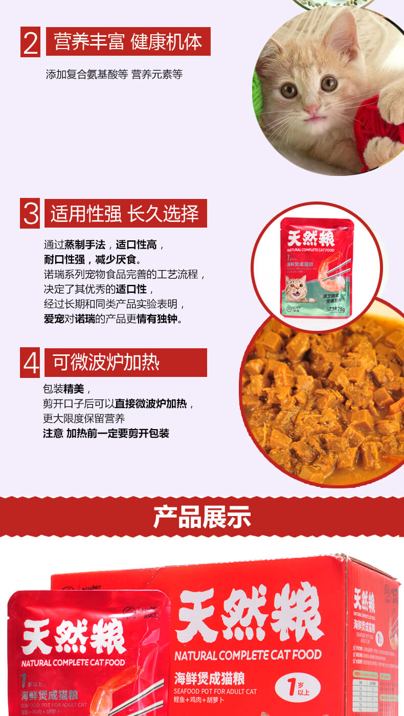Mèo đồ ăn nhẹ Nori Miao tươi ướt gói thực phẩm 75 gam mèo ướt thực phẩm vào trẻ mèo thực phẩm mèo đồ ăn nhẹ mèo đóng hộp lon mềm thức ăn cho mèo hạt cho mèo con 2 tháng tuổi