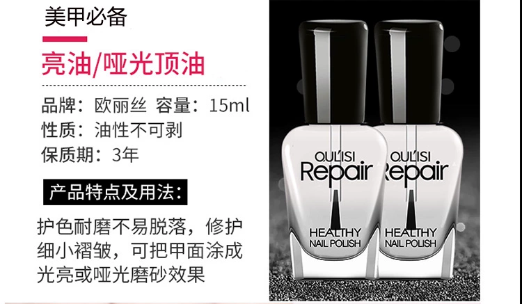 Olis Nail Ba Lan Armor Armor Bright Oil Matte Scrub Top Oil Matte Nail Polish Một giây thay đổi matt - Sơn móng tay / Móng tay và móng chân