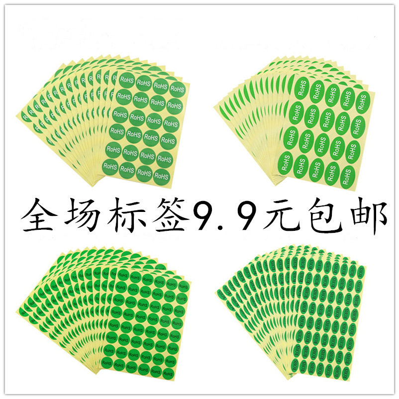 Green label rohs Round label sticker Black word Green bottom Green environmental sticker