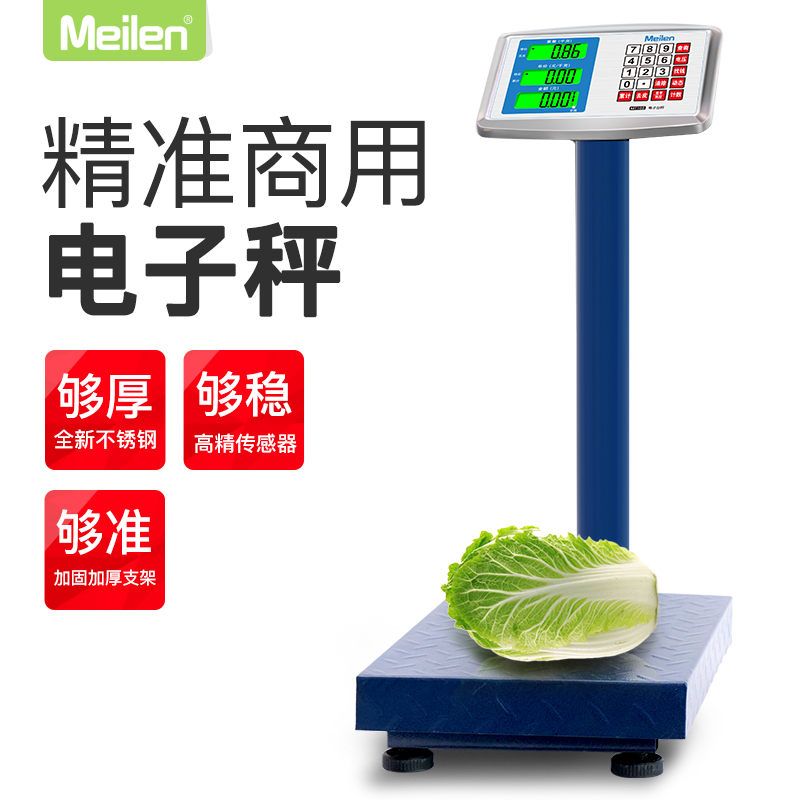 Electronic scale 100kg 150kg high precision weighing electronic small selling dish charging scales