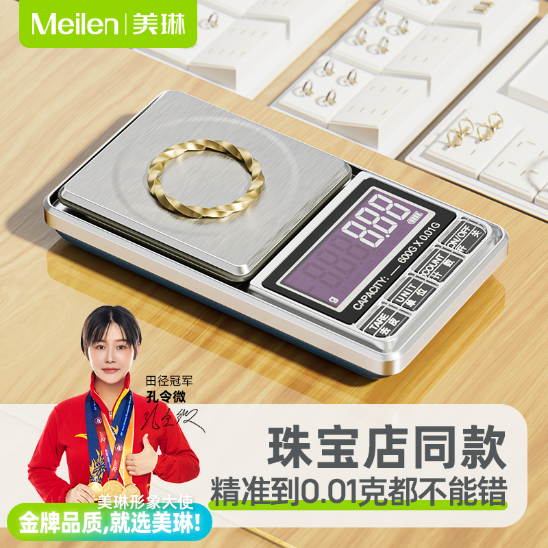 Meilen ジュエリー専用電子スケールポータブル精密体重計 0.01 グラム計量高精度ゴールドスケール