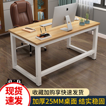 Computer desk desk desk desk desk simple modern home writing desk reinforced bedroom learning table steel wood office desk