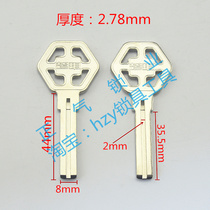 〖 ZQ1904] supermoon 4 holes E-Class C- class the original key blank sub-curves key