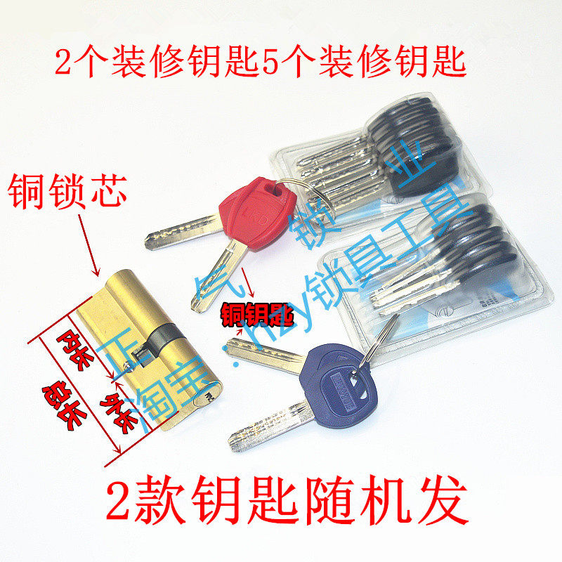 [SX002] AB lock core security door lock core 100 Lika lock core pure copper handle lock core computer key core-Taobao