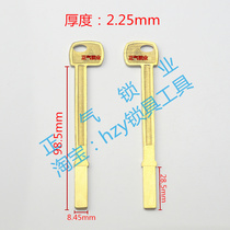 〖 ZQ2650] extra long fingerprint lock key blank sub-C key blank gun blank ju li fingerprint