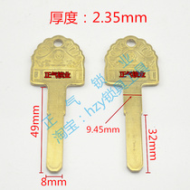 ZQ1934] C- level curve flat train key embryo