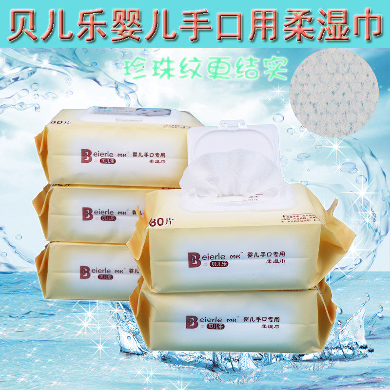 Belle Lele 80 pumping * 4 bags with cover wet towels baby hand opening with a soft and fragrant wet tissue foot volume not even pumping
