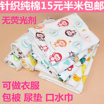 Knitted pure cotton cloth Combed Cotton Fabric Newborn Diapers Baby Urine Mat Clothes Sprints Cloth