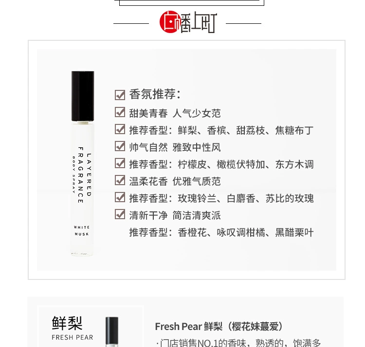 Nước hoa nhiều lớp Nhật Bản 蕾 野 Ống nghiệm sang trọng nhỏ và nhẹ eau de toilette 10ml