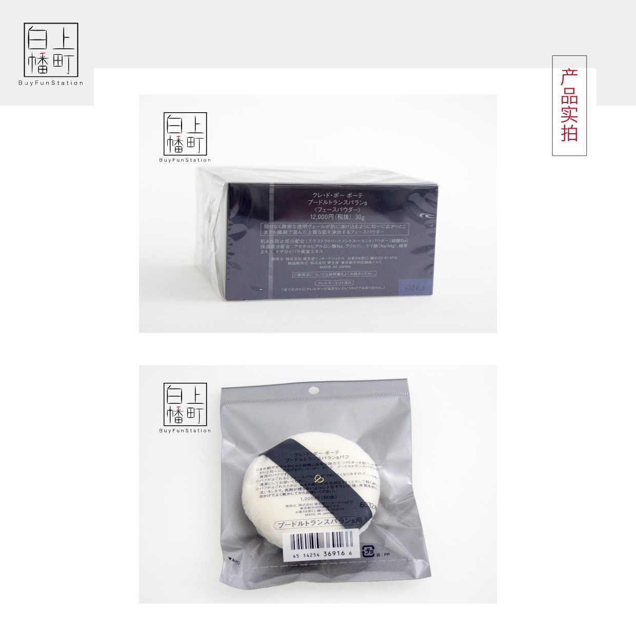 Nhật Bản dịch vụ mua sắm trực tiếp qua thư trực tiếp CPB / CDP phấn phủ tốt