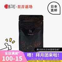 Японская покупка прямой почтовой почты Pola/Poli Black Ba Bi Bi Ai анти -сахарные таблетки для сахара 60 Новая версия
