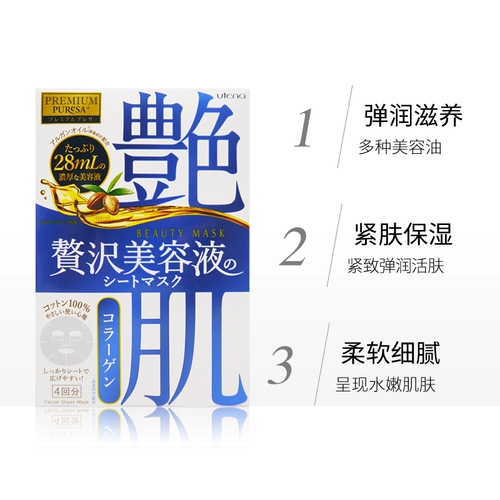 Не могу наделить полки Utena Youtian Lan Yan Muscle Mask Collagen 28 мл*4