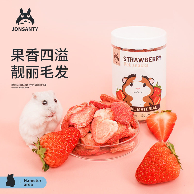 Boom Shangtian Pet Cool Strawberry Crisp Hamster Rabbit Guinea Pig Totoro Snack Pet Products