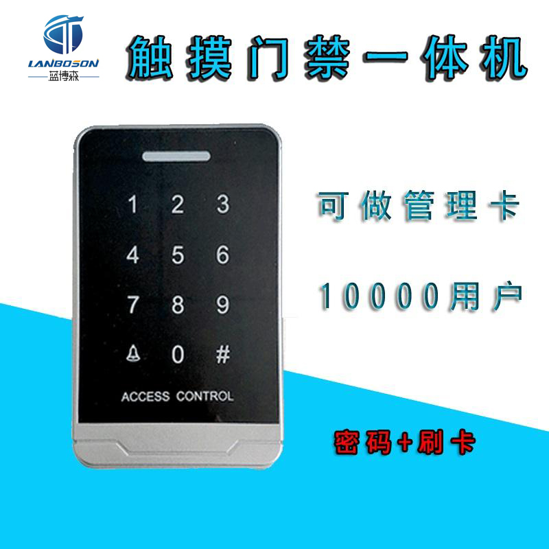 GT19 touch door fasting machine All ID large capacity door fasting machine swiping touch password key control
