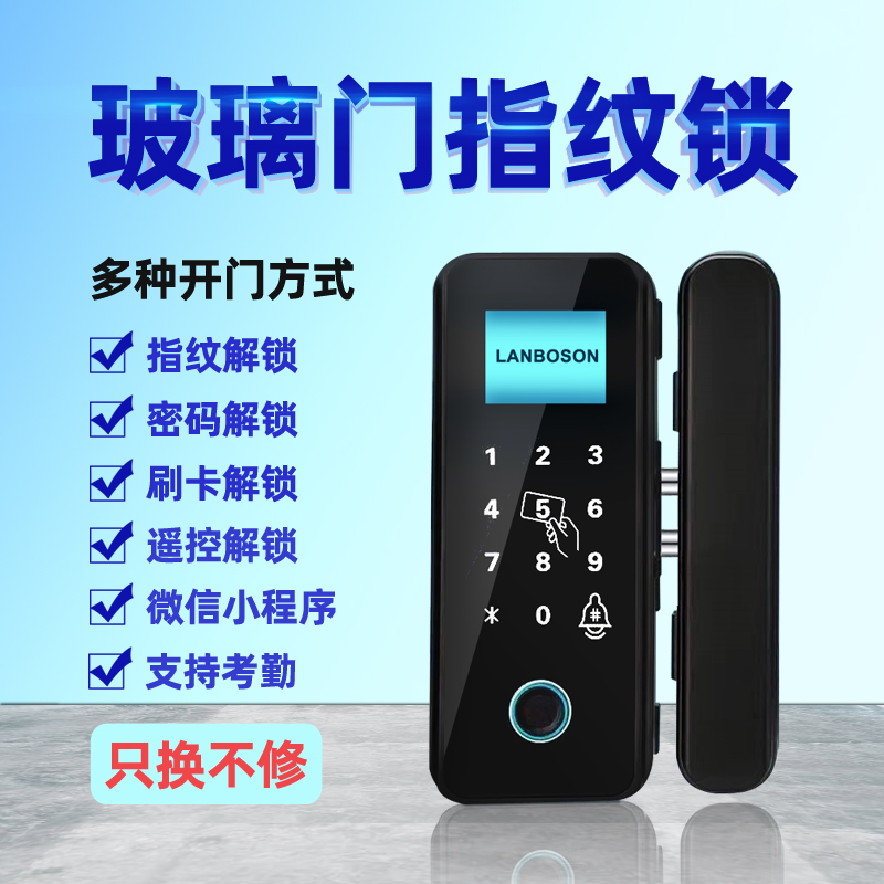 Free Wiring Office Glass Door Lock Fingerprint Lock Access Lock Access Lock Control Card Reader Free of punch electronic smart lock