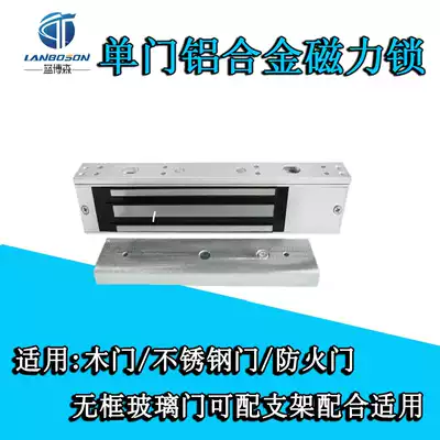 280KG magnetic lock Single door magnetic lock 280kg waterproof strong suction lock Magnetic lock double door magnetic lock access control