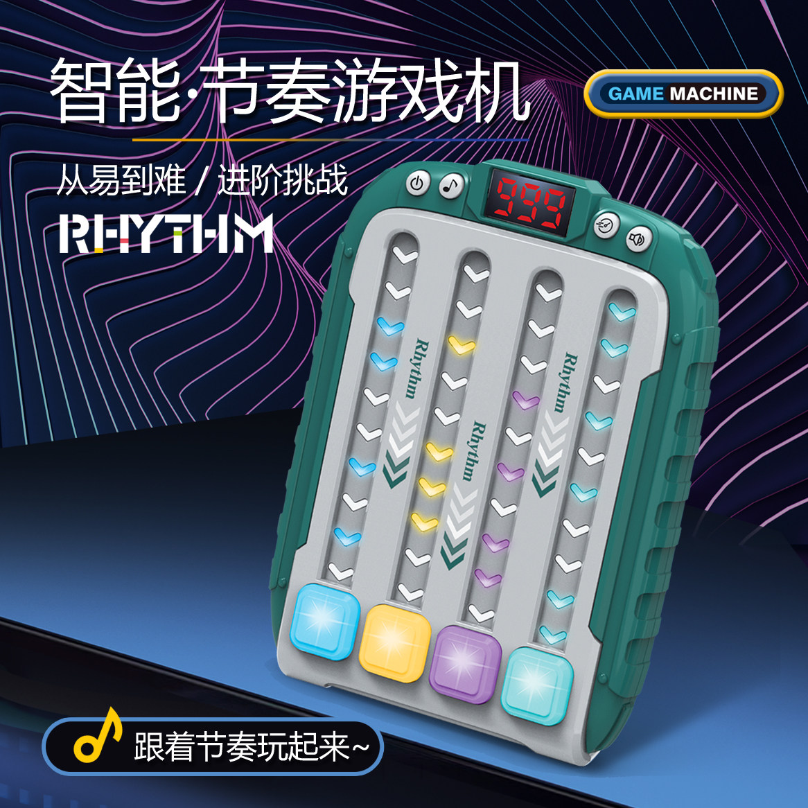 リズムマスターゲームマシンパズルゲームマッチングおもちゃ子供用コントローラー押して遊ぶストレス解消5マインドトレーニング6