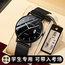 Men's Youth Watch Male High School Student Middle School Exam Electronic Watch Quartz Watch Waterproof Men's Mechanical Watch