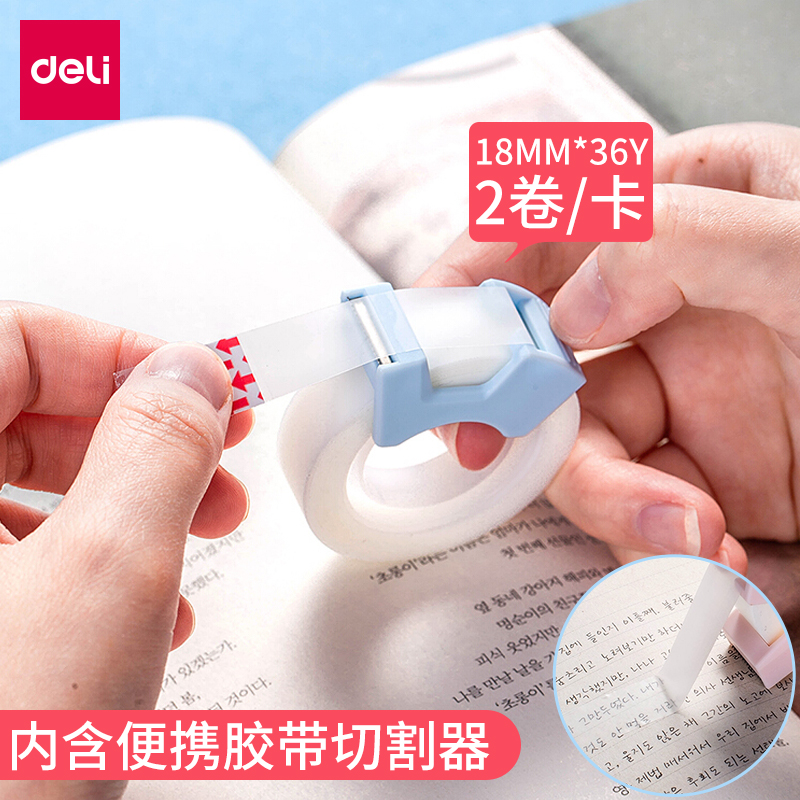 Deli invisible tape Paper error problem tape Transparent error correction answer Transfer error correction tape schoolboy DIY stationery