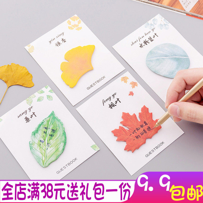 Student stationery Creative fresh leaf sticky notes Sticky notes paper simulation leaf note stickers N times stickers Message stickers