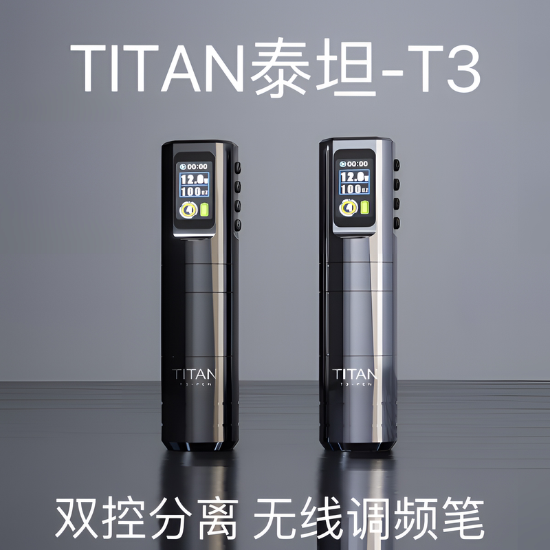 Titan T3 Dual-Control Separated Wireless Fm Brushless Motor Tattoo Pen, Power and Speed Adjusted Separately
