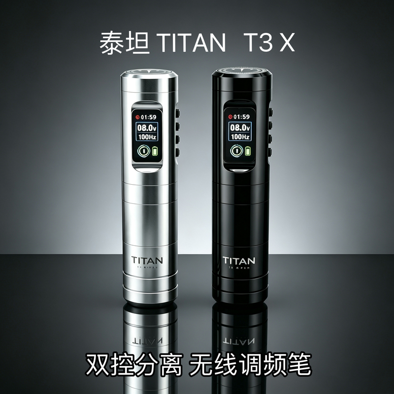 Titan T3X Dual-Control Separate Wireless Frequency Modulation Brushless Motor Tattoo Pen, Power and Speed Adjusted Separately Titan T3X Dual-Control Separate Wireless Frequency Modulation Brushless Motor Tattoo Pen, Power and Speed Adjusted Separately