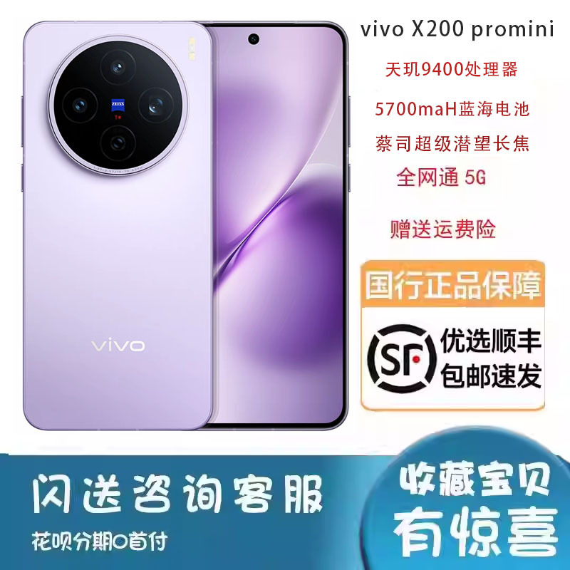 Vivo X200 Pro Mini Dimensity 9400 Zeiss Imaging Ultra-Long Focus Straight-Screen Camera Original Genuine Mobile Phone