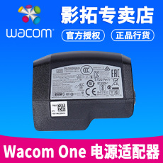 Комплектующие для планшета wacom one dtc133数位屏手绘屏原装电源适配器ack44514f
