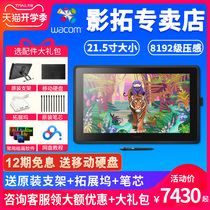 tacom digital screen Cintiq New Emperor DTK2260 hand-painted screen 21 5 inch drawing screen drawing screen