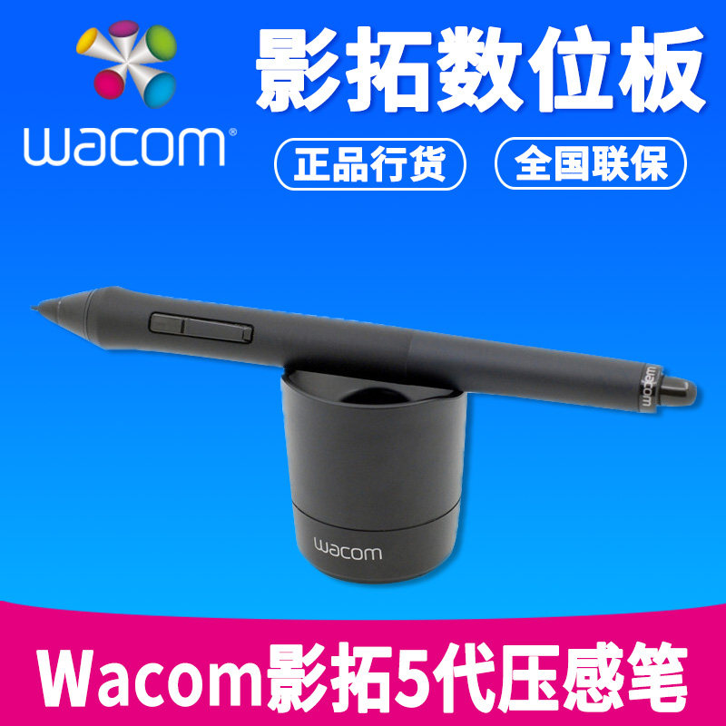 🎨绘出梦想!Wacom KP501压感笔,影拓5代PTK650/PTH651/PTK640的最佳拍档🌟-手写输入/绘图板-淘宝好物网