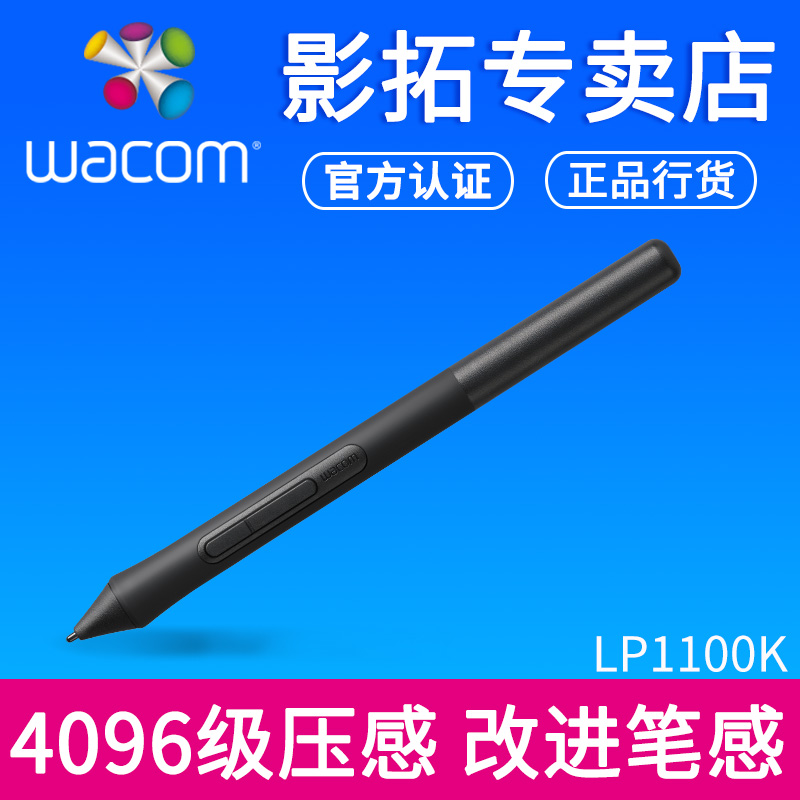 wacom lp1100 pressure-sensitive pen ctl6100 Standard pen ctl4100 Support 4096 pressure-sensitive digital drawing board