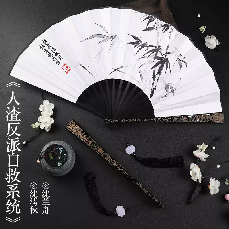 沈清秋周边水墨古风汉服折扇将进酒主题手工竹骨折扇