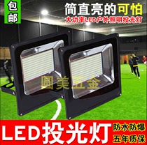  LED flood light Outdoor waterproof spot light Construction site lighting Stadium searchlight strong light workshop light 100w2000w