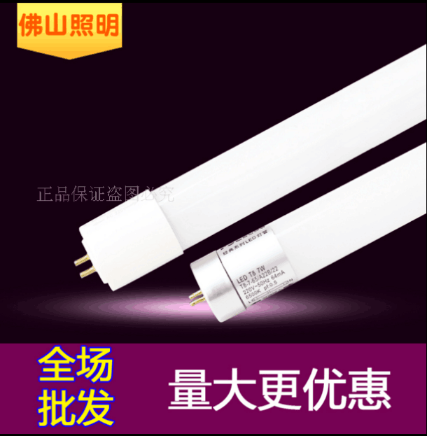 Buddha Mountain led lighting T8 LED crystal Ying light tube 16w Classic light tube Double end fluorescent light tube 1 2 m led light pipe