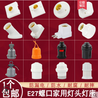 Home E27E14 screw mouth Ming concealed lamp holder waterproof lamp head LED bulb base with switch lamp holder plug seat