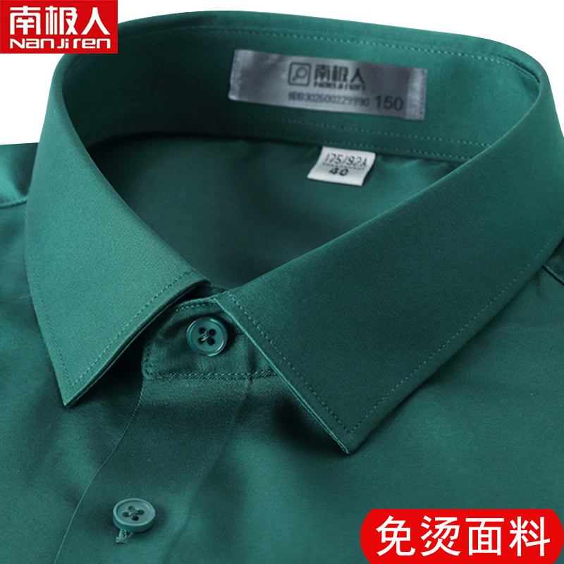 Spring Style Antarctic Brand Men's Solid Color Long-Sleeved Shirt for Young and Middle-Aged Men, Business Casual Dark Green Formal Shirt, No Ironing Needed Spring Style Antarctic Brand Men's Solid Color Long-Sleeved Shirt for Young and Middle-Aged Men, Business Casual Dark Green Formal Shirt, No Ironing Needed