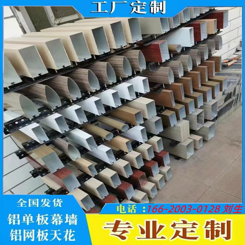 Shaped aluminum square pass square tube partition landscape painting wood grain custom door head curved wave background wall aluminum alloy profile