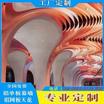 Arc square pass wood grain aluminum square pass pull bending column aluminum tree wave shape aluminum alloy special-shaped aluminum custom manufacturer