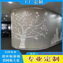 Custom punched aluminum veneer curtain wall hollow carved perforated door art landscape painting decoration fluorocarbon wood grain shape